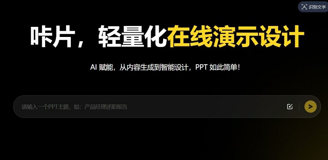 哪款ai软件做ppt比较好 可以做ppt的ai软件分享