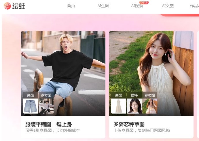 AI绘画app有哪些实用 热门的AI绘画软件分享2025