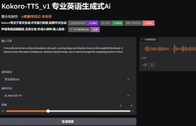 实用的AI配音工具有哪些 热门的AI配音工具推荐