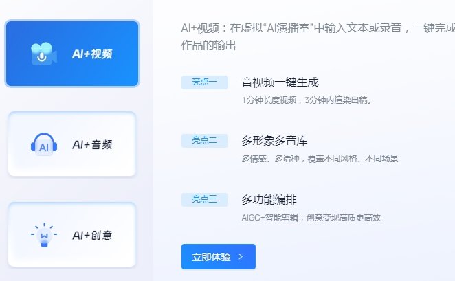 实用的AI配音工具有哪些 热门的AI配音工具推荐