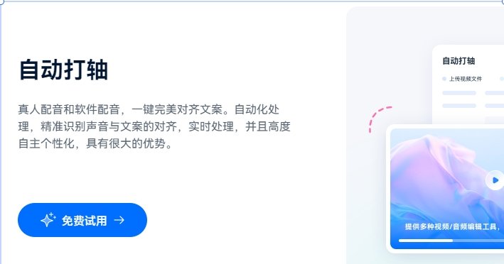 实用的AI配音工具有哪些 热门的AI配音工具推荐