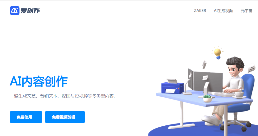 人工智能软件排行榜 2025高人气人工智能软件盘点