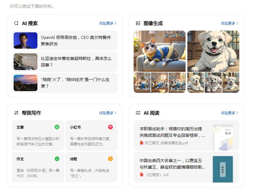 人工智能软件哪些好用 受欢迎的人工智能软件榜单推荐2025