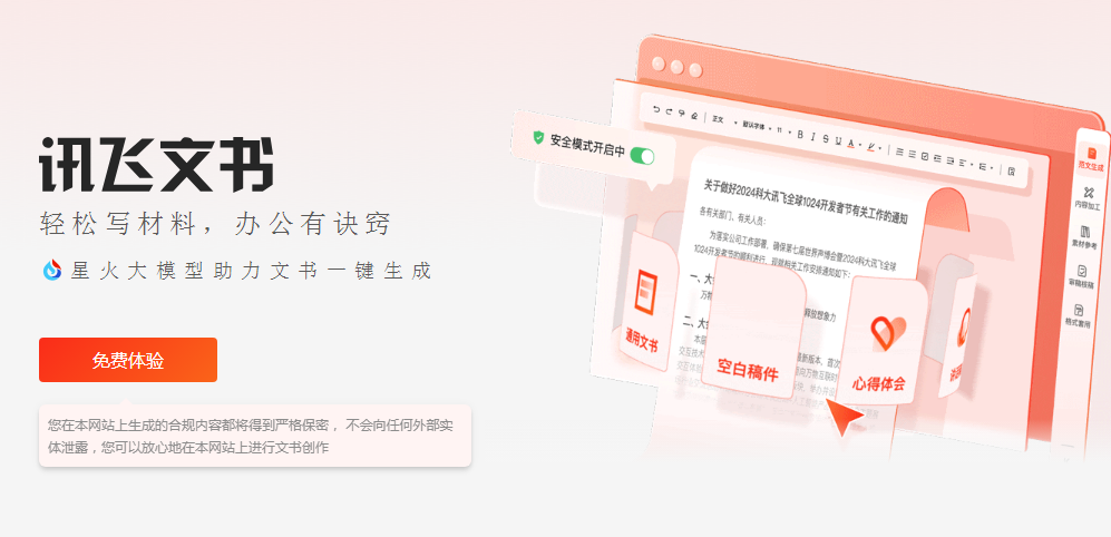 热门的ai智能软件排行榜 2025受欢迎的ai软件排名前十