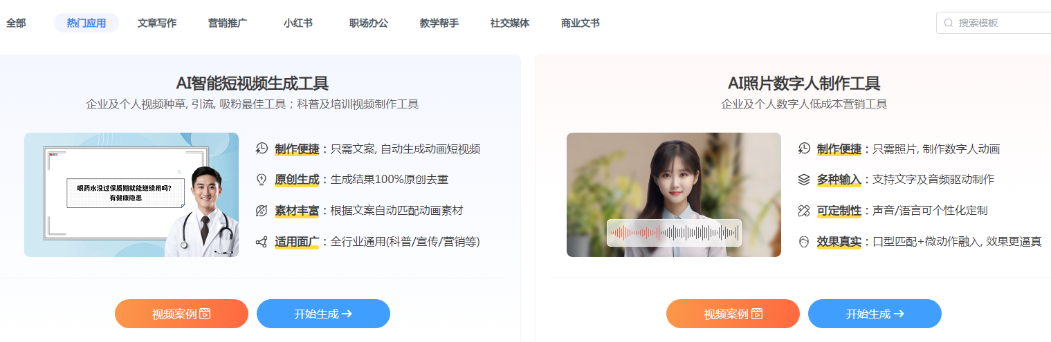 热门的ai智能软件排行榜 2025受欢迎的ai软件排名前十