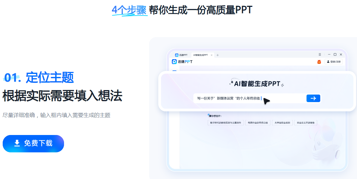 热门的ai智能软件排行榜 2025受欢迎的ai软件排名前十