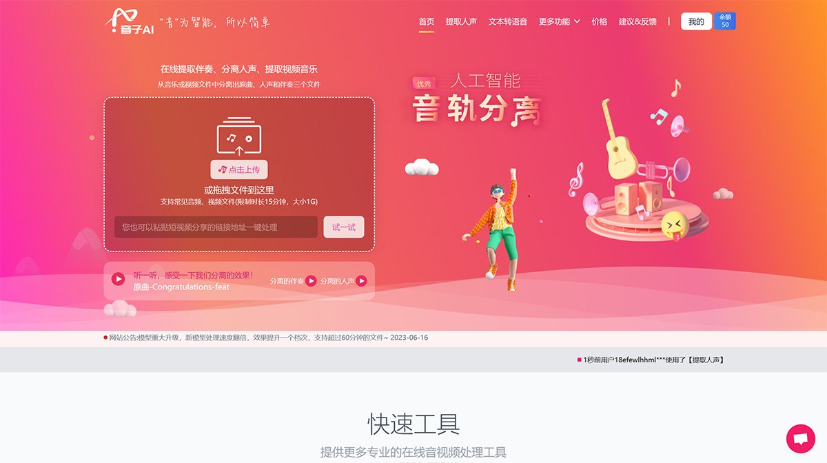 热门的文字转音频软件免费的哪个好用 2025人气高的配音软件排行榜