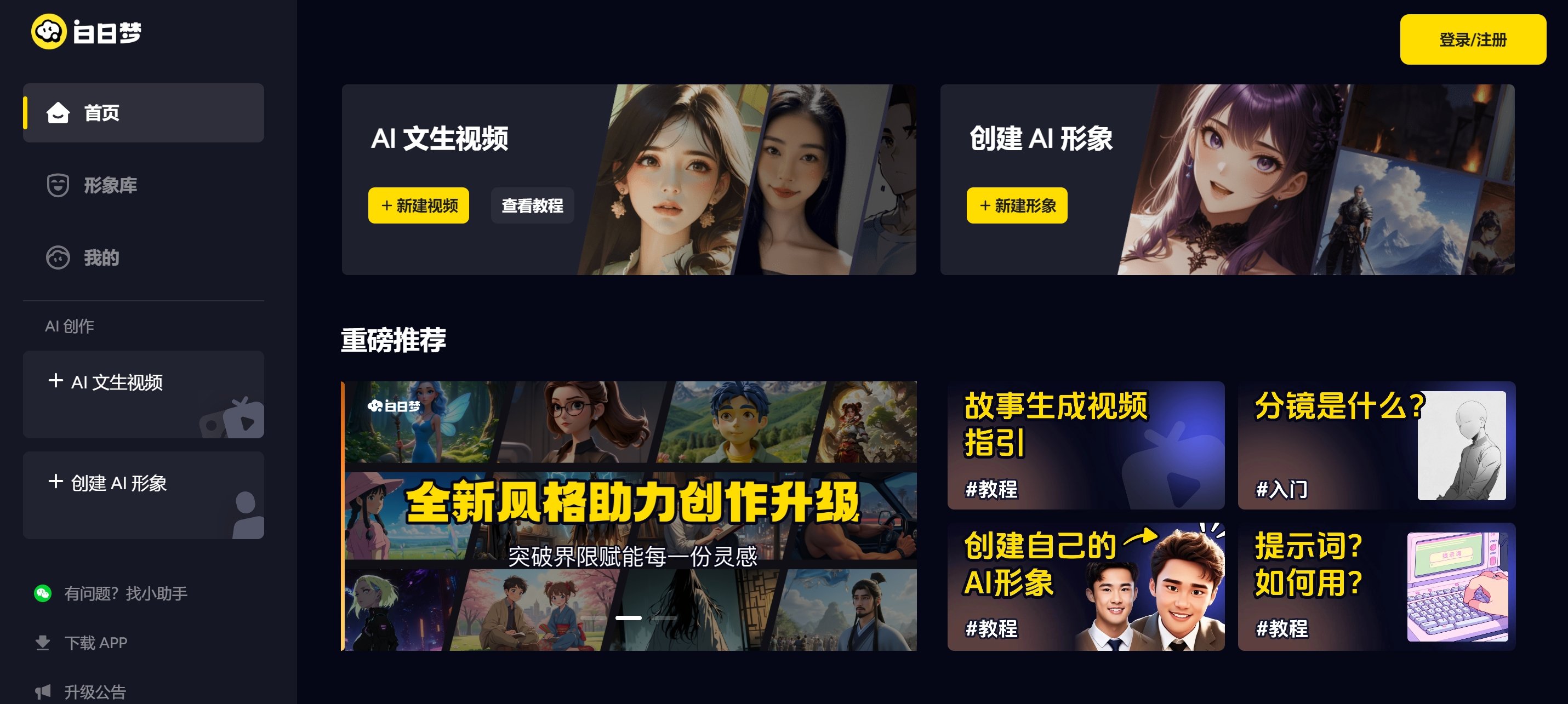 ai短视频生成软件有哪些 能快速生成短视频的ai软件排行榜2025