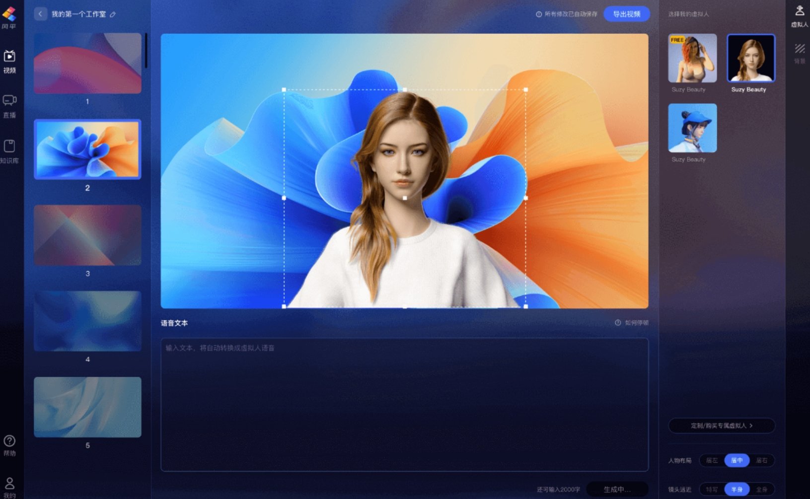 ai短视频生成软件有哪些 能快速生成短视频的ai软件排行榜2025