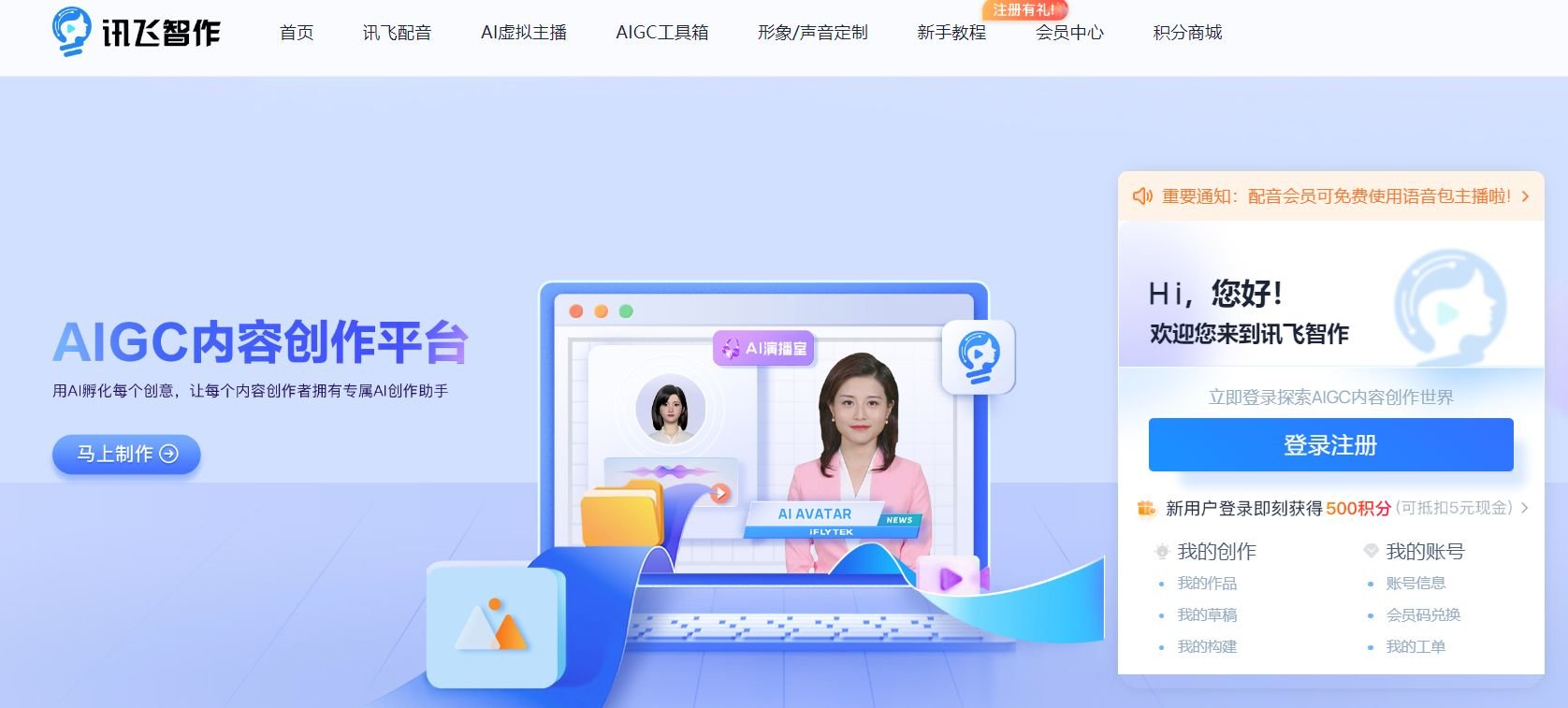 高人气ai配音软件有哪些 强大的ai配音软件推荐