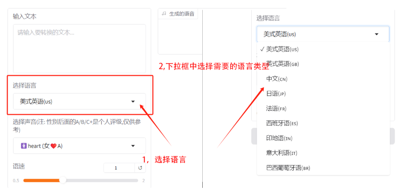 Kokoro支持哪些语言 Kokoro语言怎么切换设置