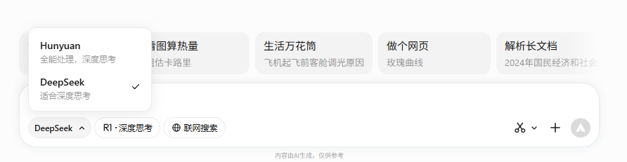 腾讯元宝功能升级！这些 AI 教学新工具可以用起来
