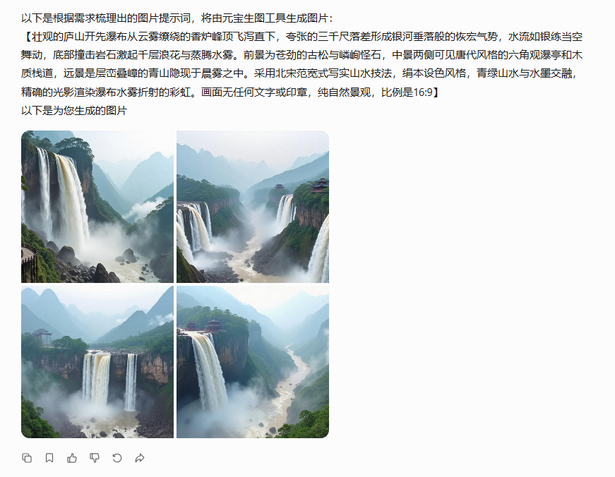 腾讯元宝功能升级！这些 AI 教学新工具可以用起来