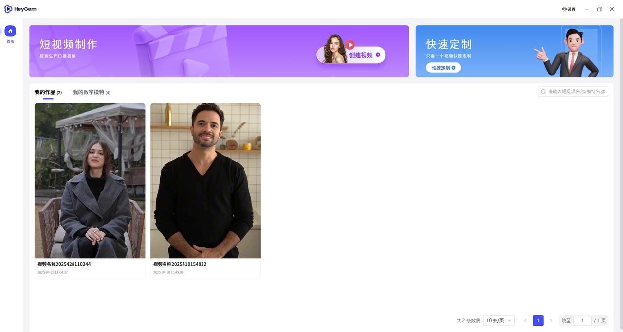 heygem对口型视频脸部变形怎么办