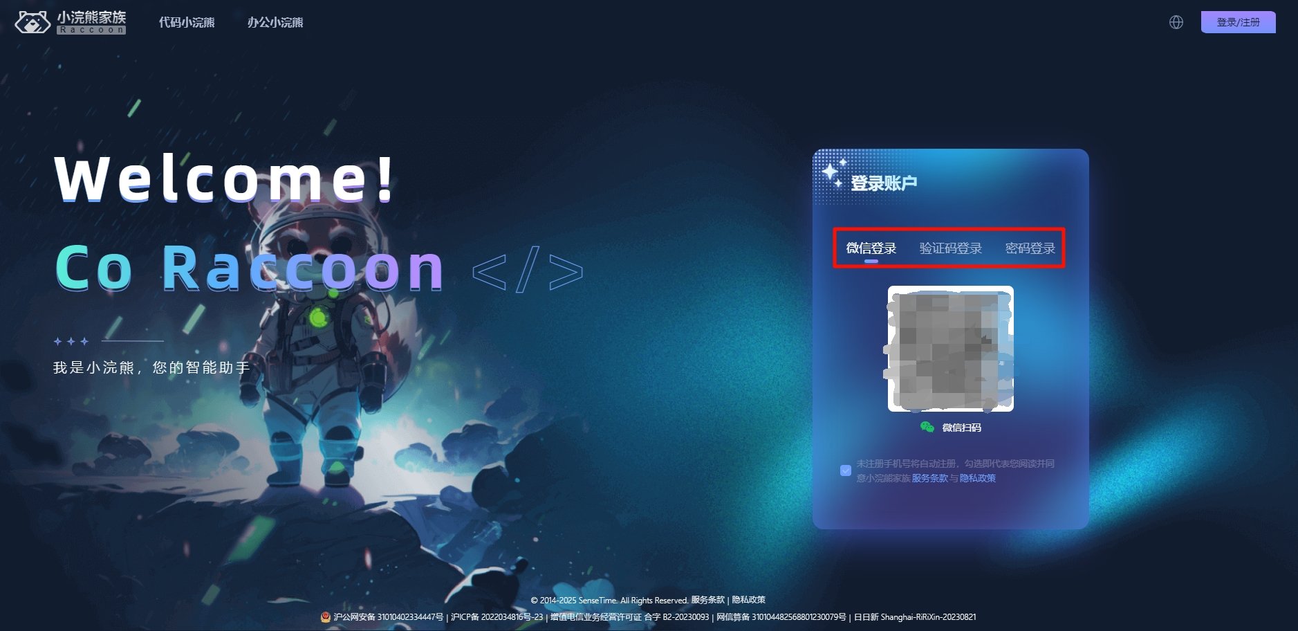 小浣熊办公软件使用指南  如何用AI快速分析文档