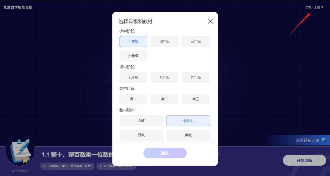 国家中小学智慧教育平台“人工智能教育”版块体验报告