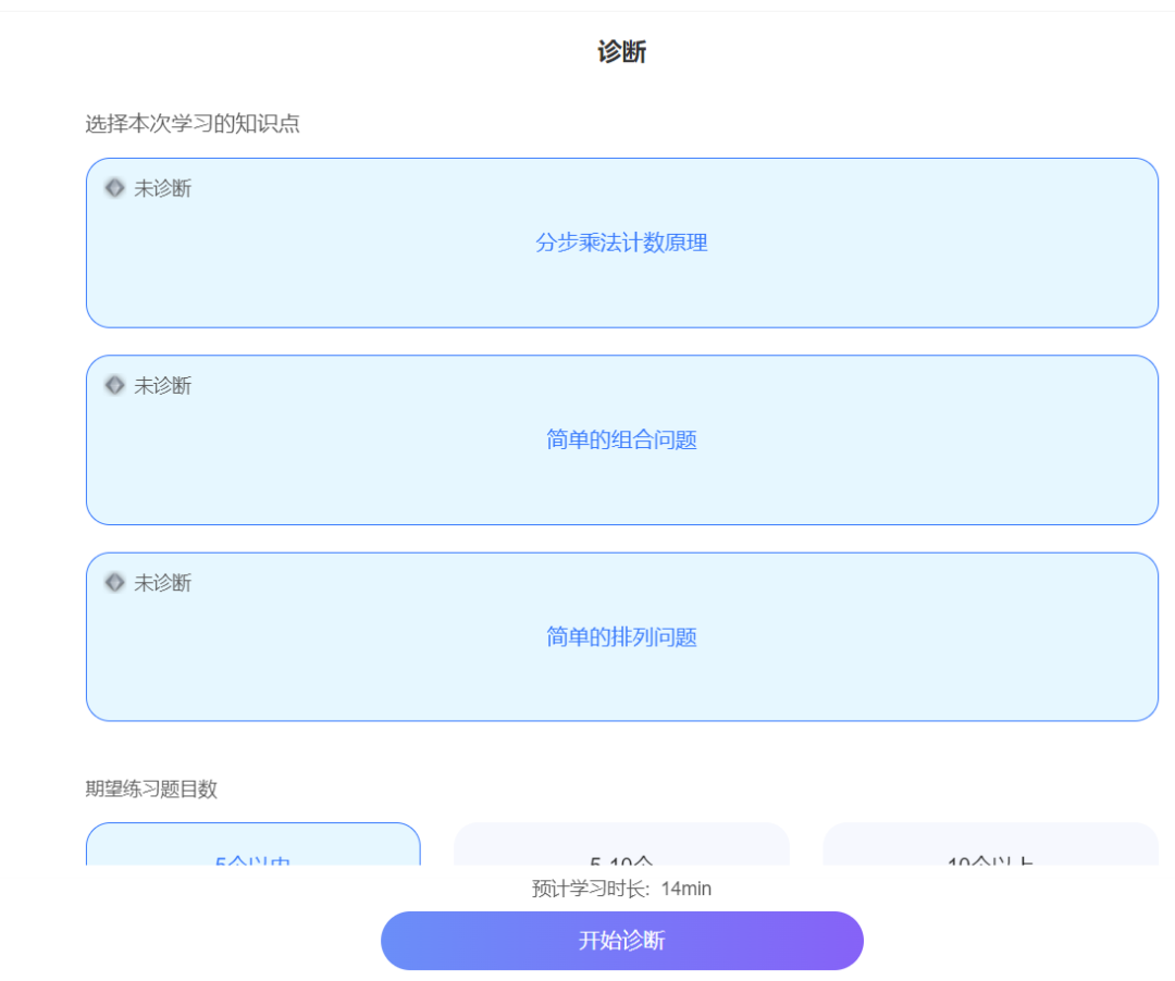 国家中小学智慧教育平台“人工智能教育”版块体验报告