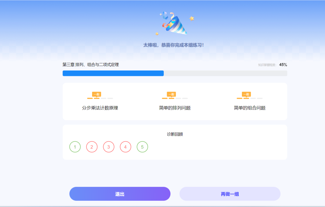 国家中小学智慧教育平台“人工智能教育”版块体验报告