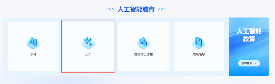 国家中小学智慧教育平台|九章智能答疑：作业批改好助手