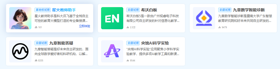 国家中小学智慧教育平台|九章智能答疑：作业批改好助手