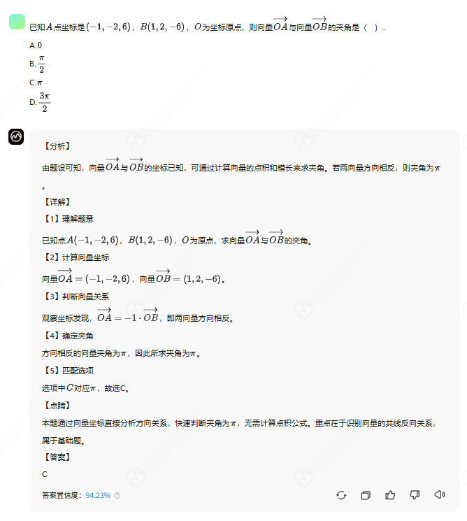 国家中小学智慧教育平台|九章智能答疑：作业批改好助手