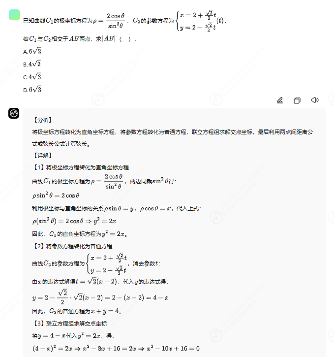 国家中小学智慧教育平台|九章智能答疑：作业批改好助手