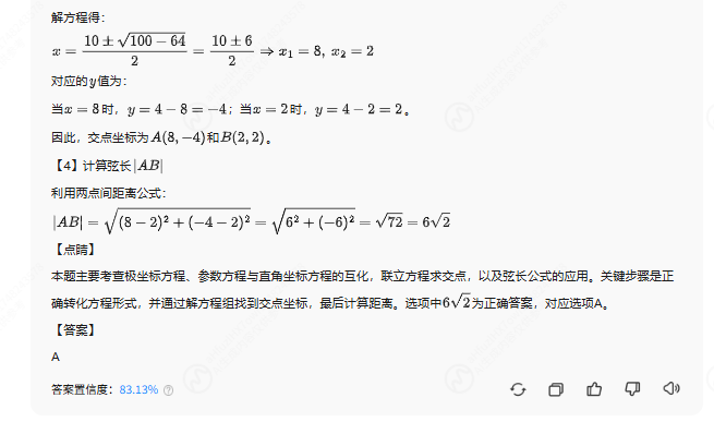 国家中小学智慧教育平台|九章智能答疑：作业批改好助手
