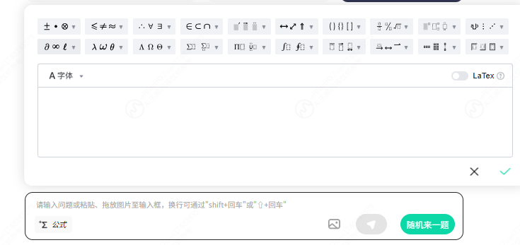 国家中小学智慧教育平台|九章智能答疑：作业批改好助手