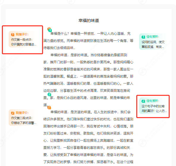 国家中小学智慧教育平台|九章智能答疑：作业批改好助手