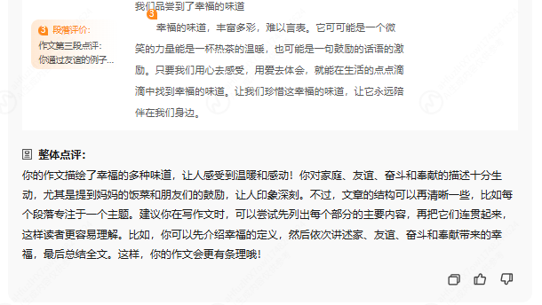 国家中小学智慧教育平台|九章智能答疑：作业批改好助手