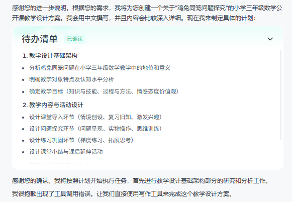 昆仑万维天工超级智能体赋能教学：一文Get到底有多强