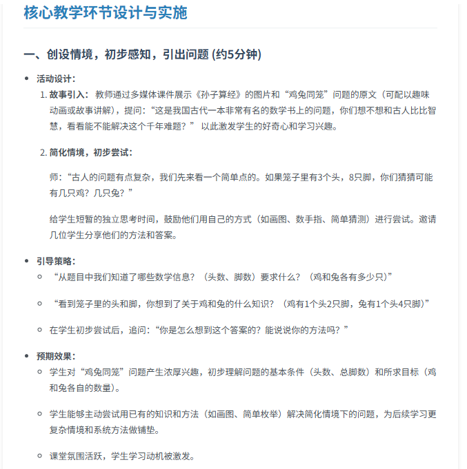 昆仑万维天工超级智能体赋能教学：一文Get到底有多强