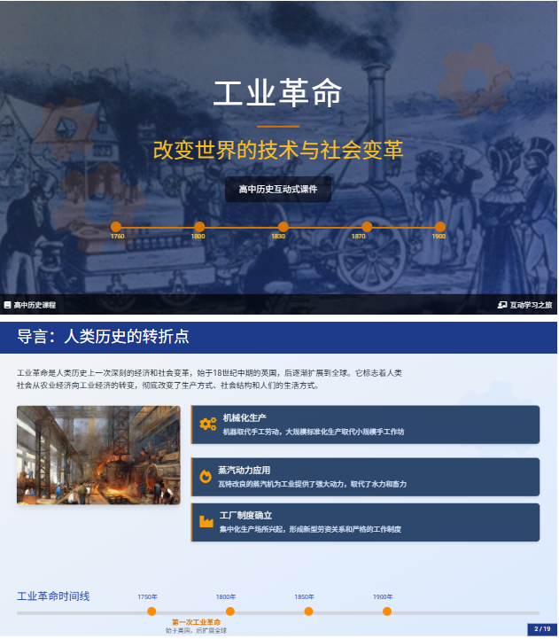 昆仑万维天工超级智能体赋能教学：一文Get到底有多强