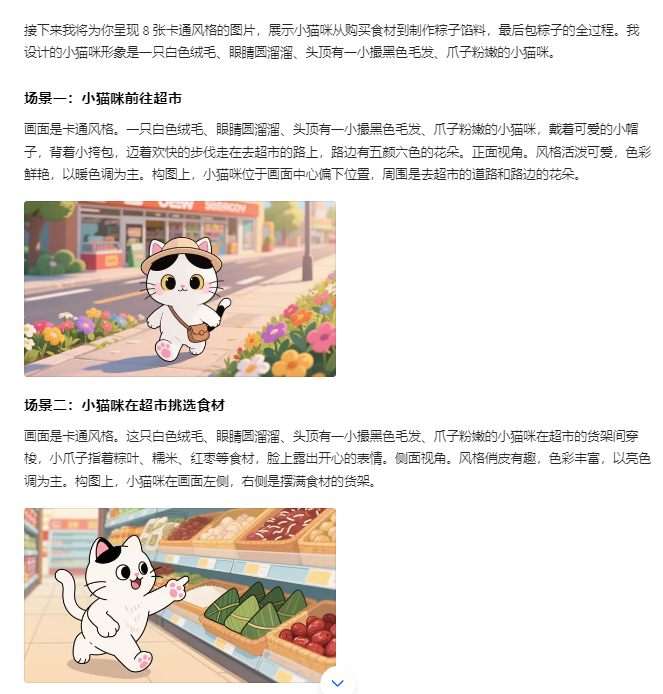 豆包批量生图，如何让教学 “绘” 声 “绘” 色