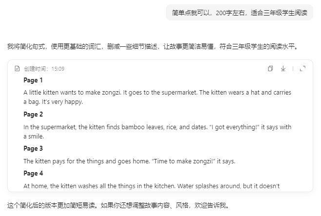 豆包批量生图，如何让教学 “绘” 声 “绘” 色