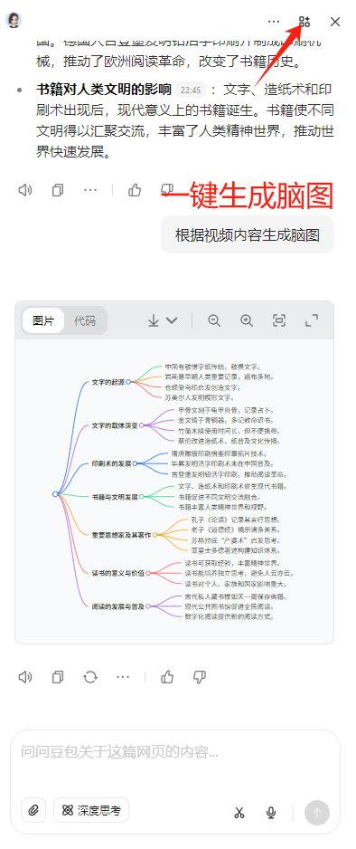 豆包如今越来越好用了，实测教学领域的应用