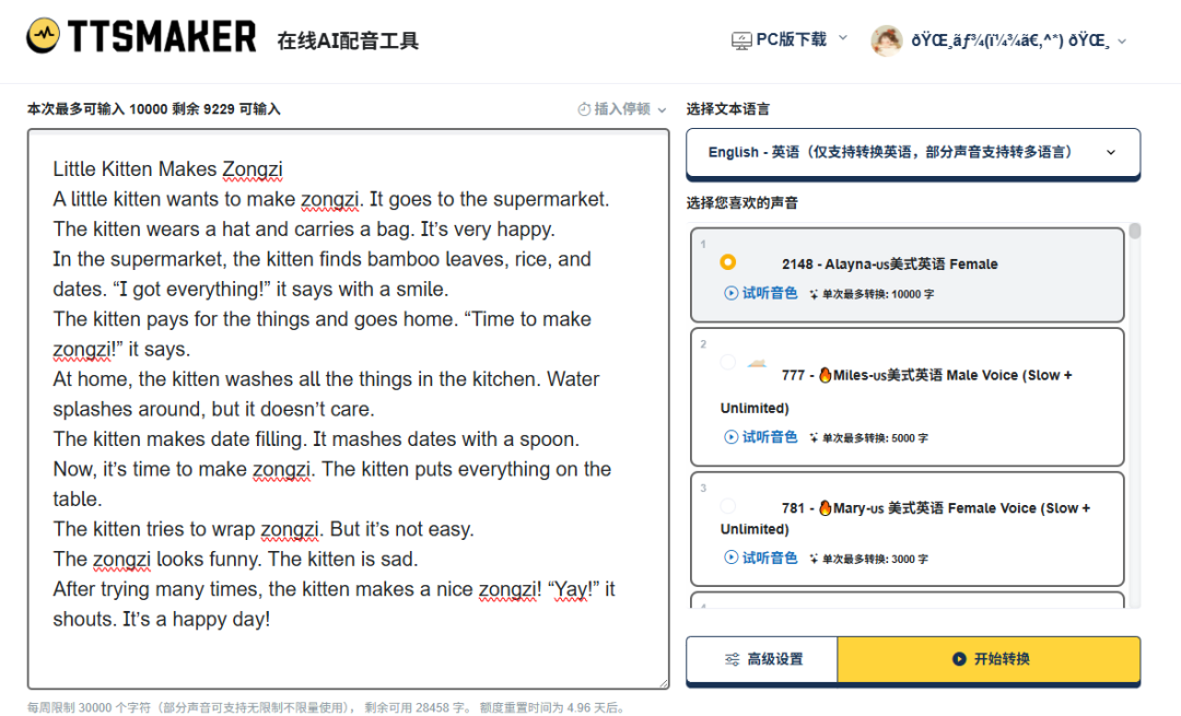 豆包批量生图，如何让教学 “绘” 声 “绘” 色