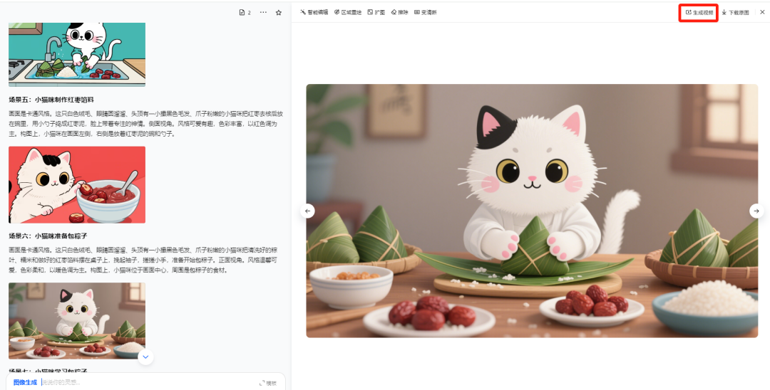 豆包批量生图，如何让教学 “绘” 声 “绘” 色