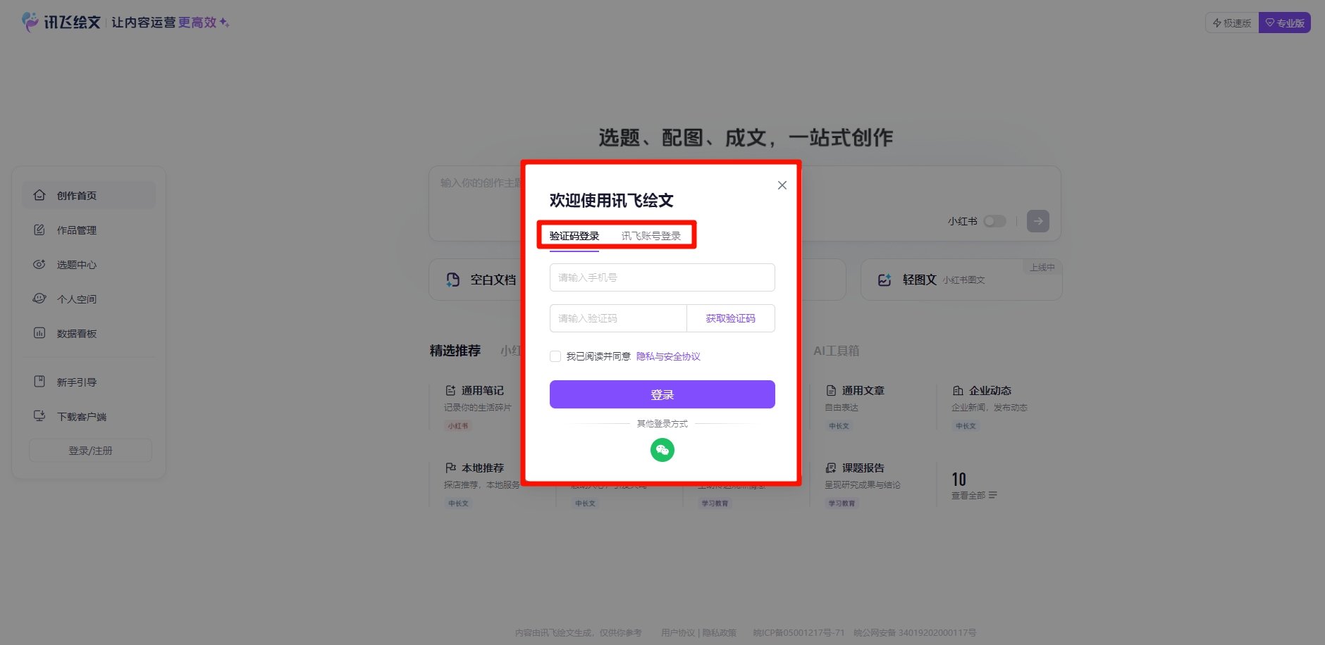 短剧文案改写AI工具怎么弄2025   短剧脚本AI改写教程