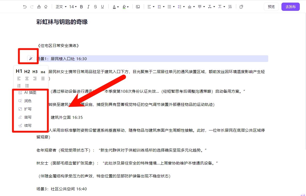 短剧文案改写AI工具怎么弄2025   短剧脚本AI改写教程