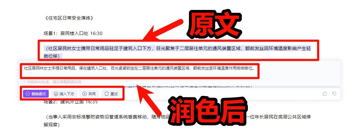短剧文案改写AI工具怎么弄2025   短剧脚本AI改写教程