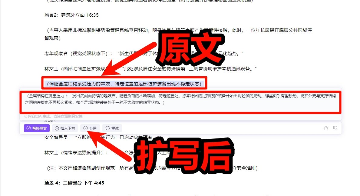 短剧文案改写AI工具怎么弄2025   短剧脚本AI改写教程