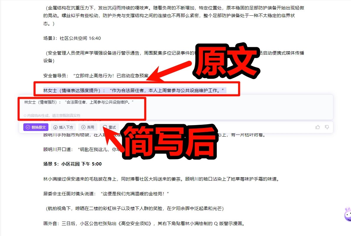 短剧文案改写AI工具怎么弄2025   短剧脚本AI改写教程
