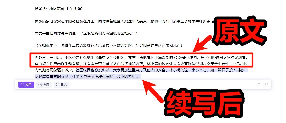 短剧文案改写AI工具怎么弄2025   短剧脚本AI改写教程