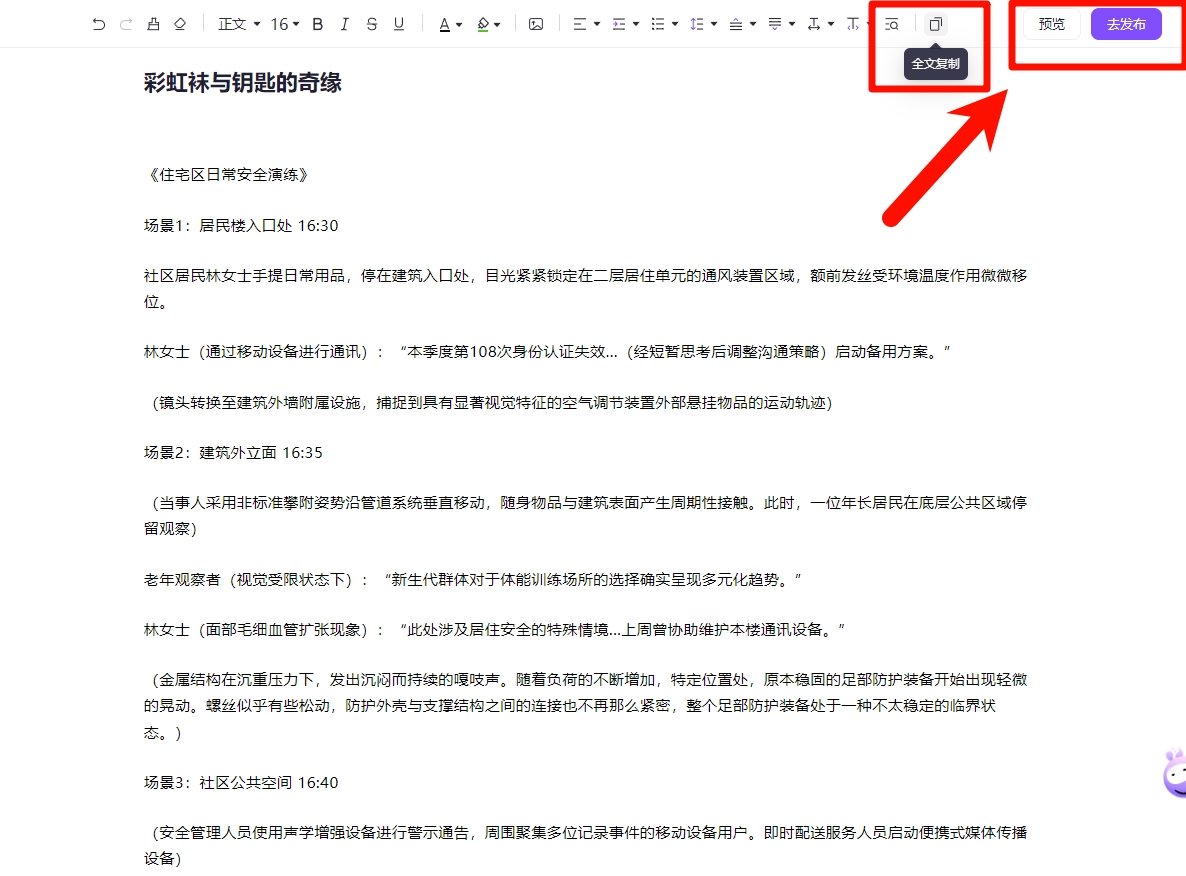 短剧文案改写AI工具怎么弄2025   短剧脚本AI改写教程