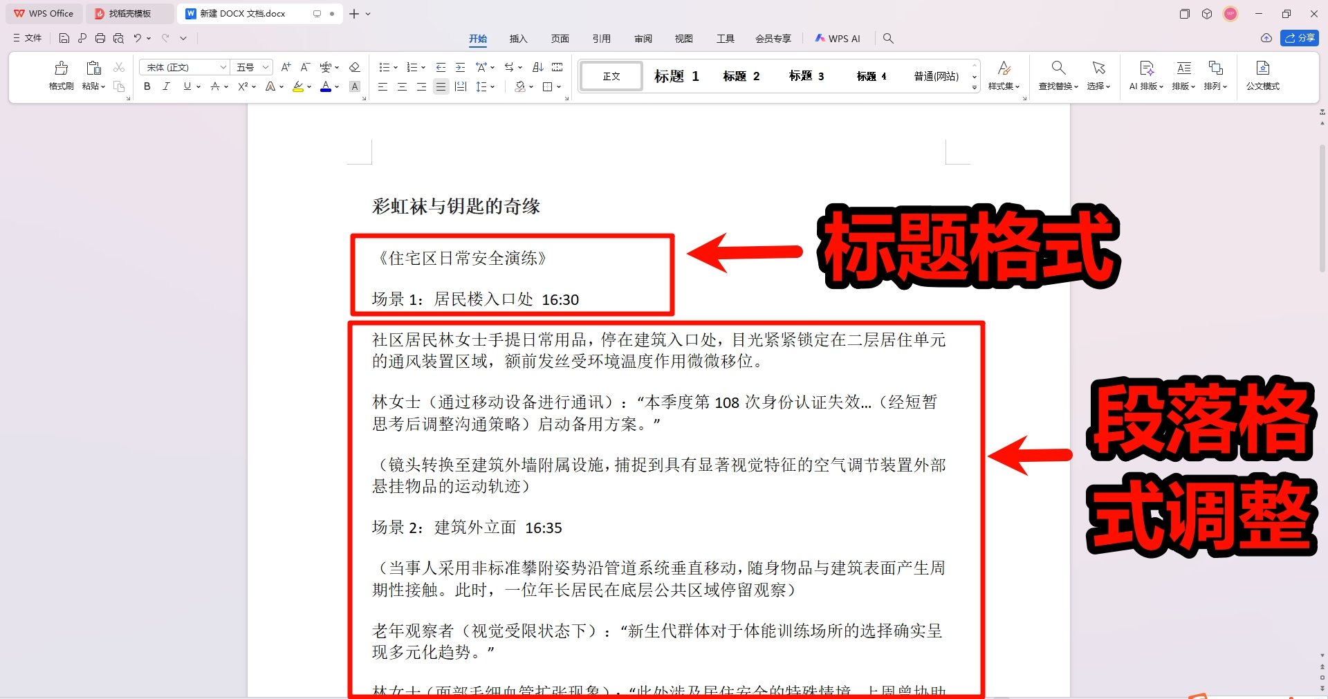短剧文案改写AI工具怎么弄2025   短剧脚本AI改写教程
