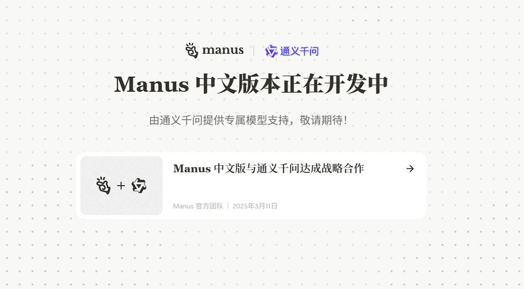 大厂Agent混战：复刻Manus的野心与困局