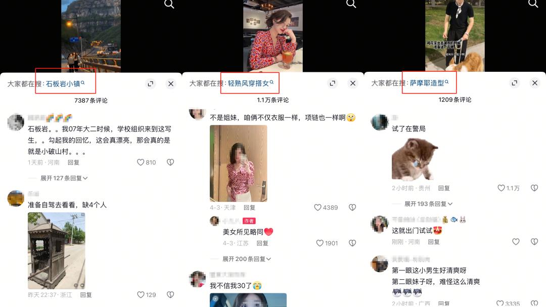 2025搜索之战：抖音、小红书、微信，如何定义搜索新革命?