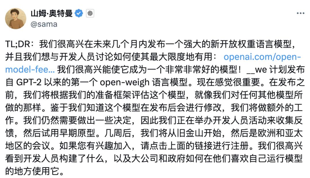 刚刚，OpenAI 罕见宣布将开源推理模型，是DeepSeek 给逼的？