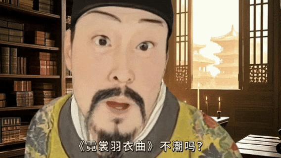 一睁眼就被老祖宗追着骂，AI古人“回答我”视频火了